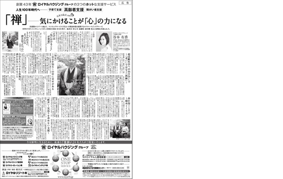 9/8(金) 日経新聞