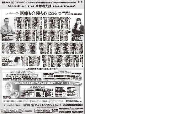 2/9(金) 日経新聞