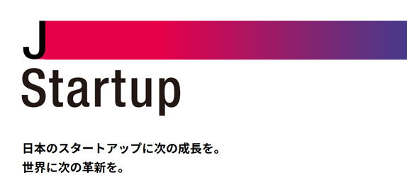 J-Startup