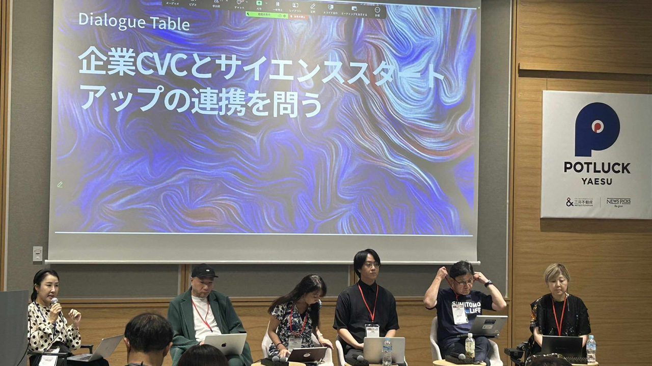 エッセンスフォーラム2025 03