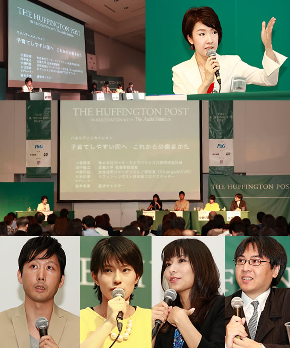 HUFFINGTON POST 日本版 2周年イベント